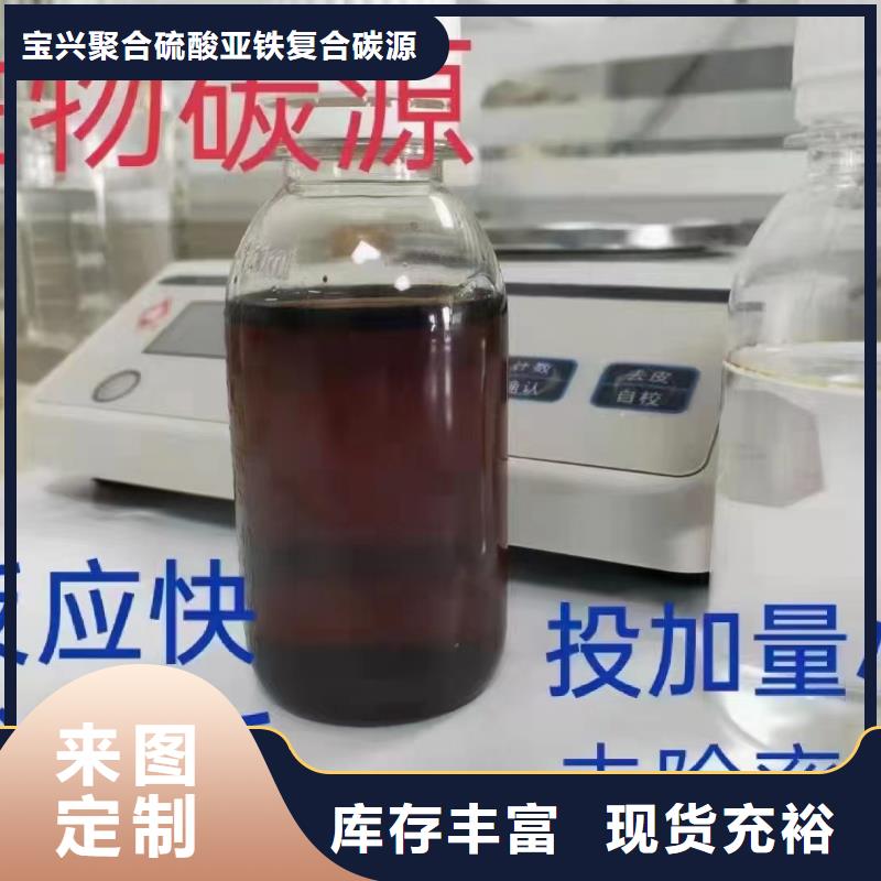 新型液体复合碳源价格公道定制零售批发