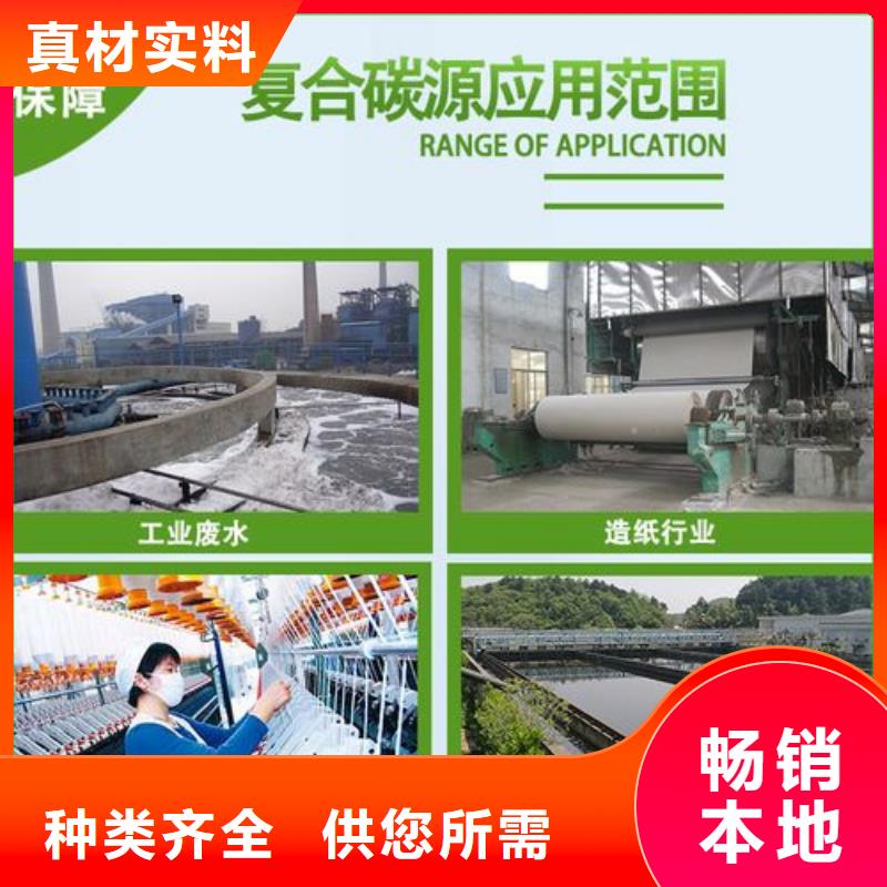 新型复合碳源厂家直销今日价格