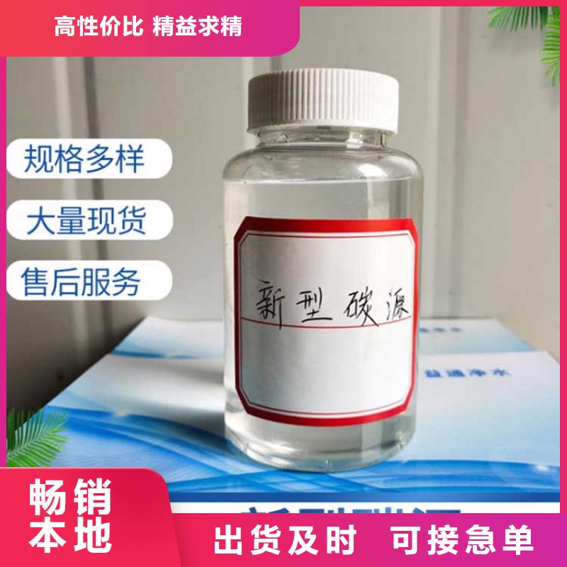 生物复合碳源技术先进本地品牌