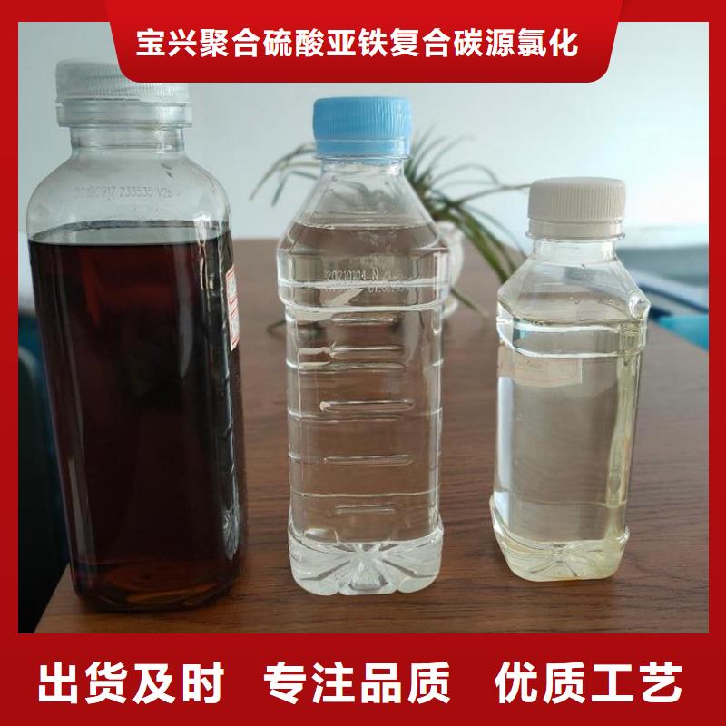 【碳源】聚合氯化铝喷雾源厂直销安心购