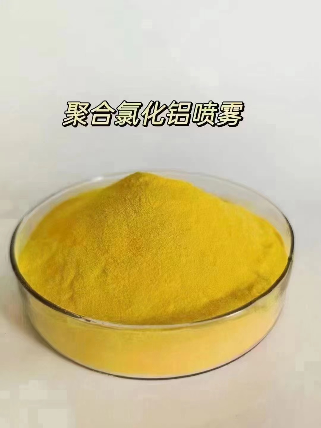 聚铝各地发货专业的生产厂家