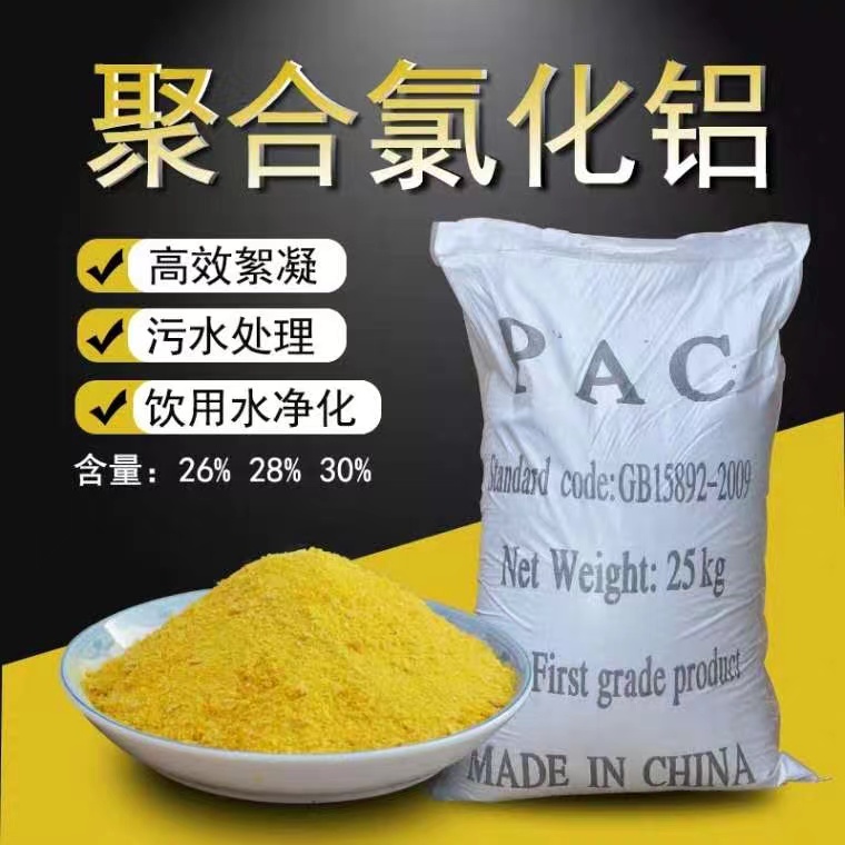 聚合氯化铝消泡剂一站式采购方便省心品质过硬