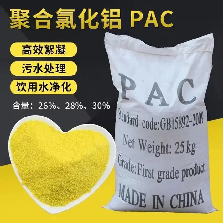 聚合氯化铝真实拍摄品质可靠质量可靠