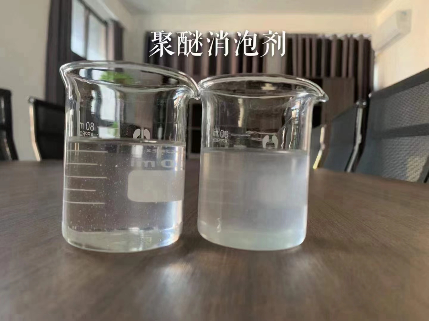消泡剂板框式PAC用的放心实体诚信厂家
