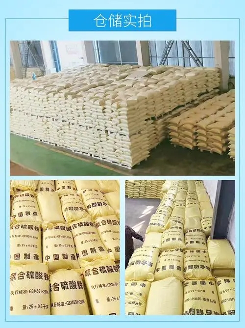 聚合硫酸铁液体碳源热销产品品牌专营