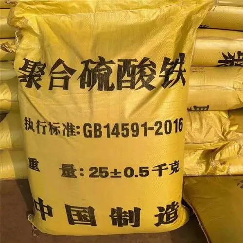 聚合硫酸铁价格地道好货直销
