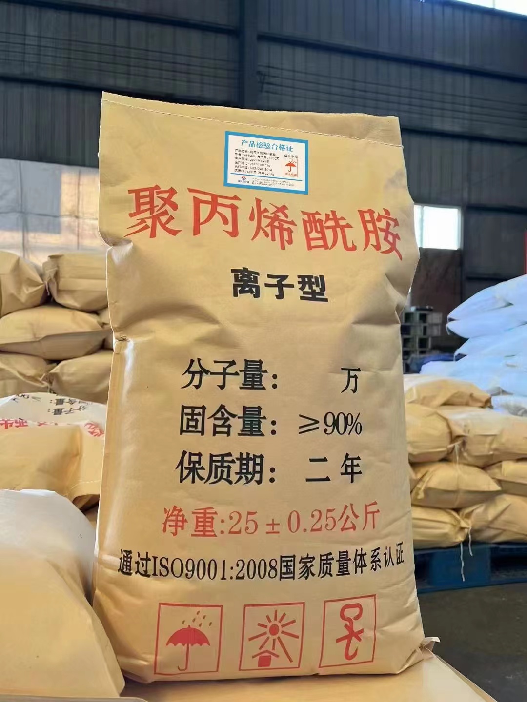 聚丙烯酰胺-【滚筒式聚合氯化铝】用心做品质一周内发货