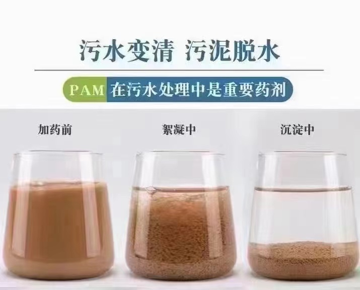 PAM阴离子操作简便当地厂家