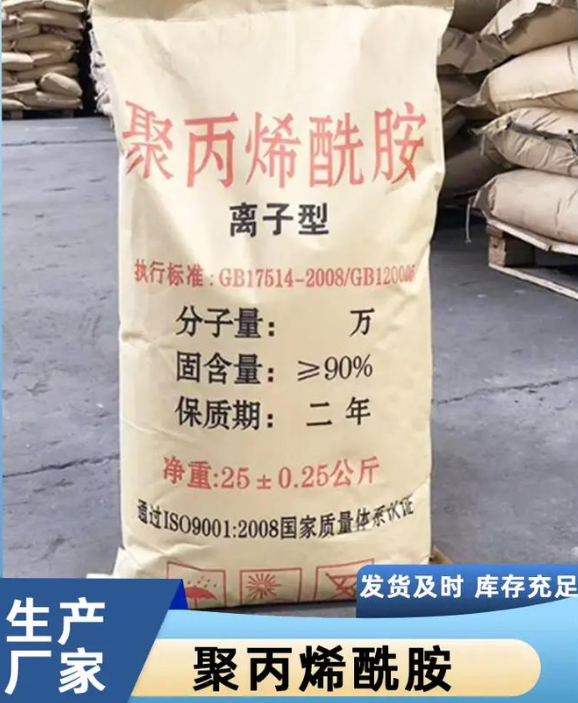 【聚丙烯酰胺消泡剂多种规格可选】产地源头好货