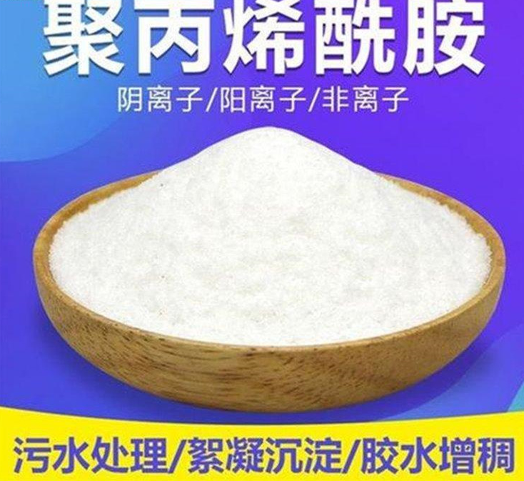 聚丙烯酰胺工业硫酸亚铁实力商家供货稳定厂家实力大