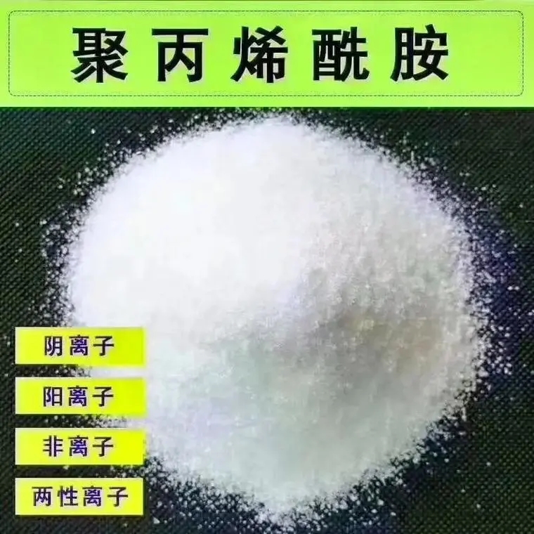 ​【聚丙烯酰胺食品级硫酸亚铁检验发货】实时报价
