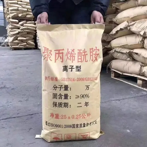 阳离子聚丙烯酰胺24时服务当地货源