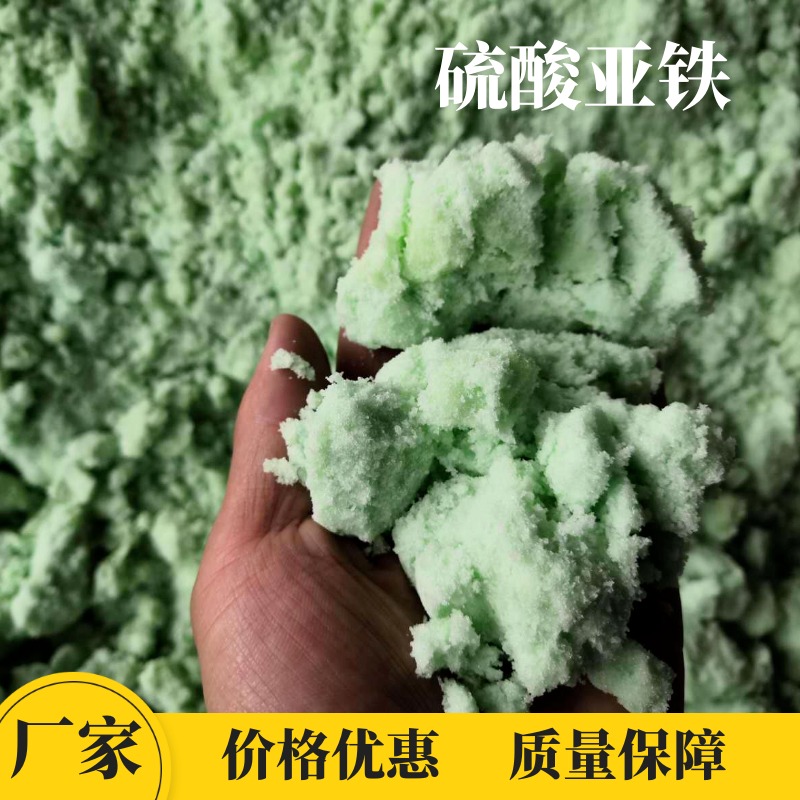 硫酸亚铁黄色聚合氯化铝细节严格凸显品质精工打造