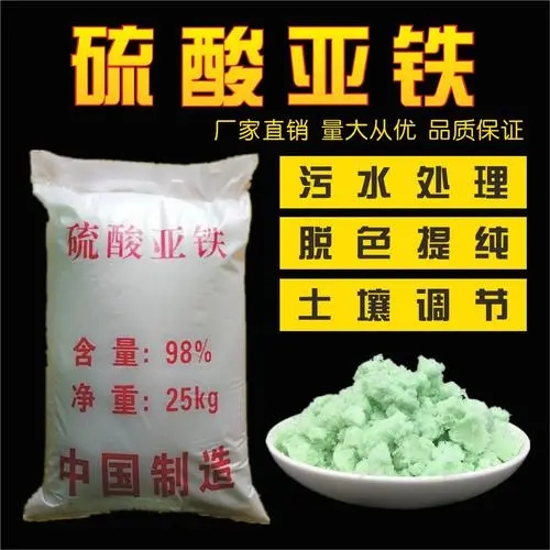 硫酸亚铁_乙酸钠复合碳源优质工艺多年经验值得信赖