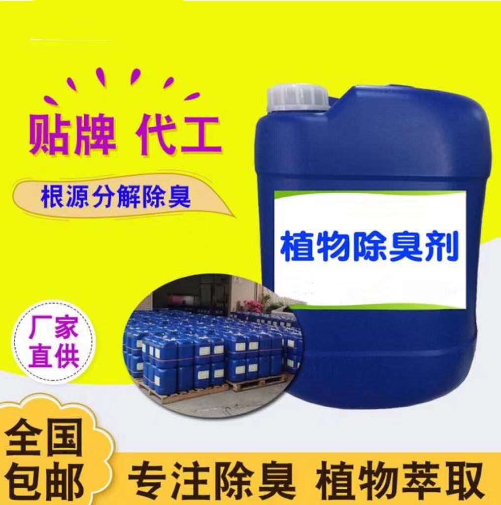 除臭剂,工业级复合聚铁批发货源优选货源