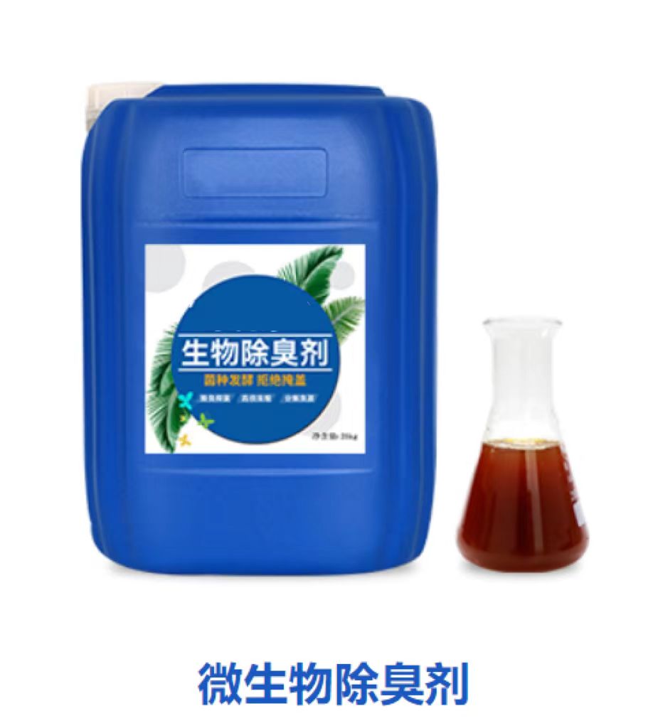 除臭剂优选厂商