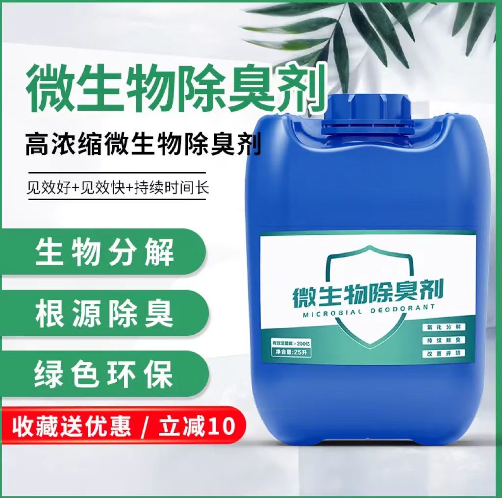 除臭剂硫酸聚铁库存充足本地品牌