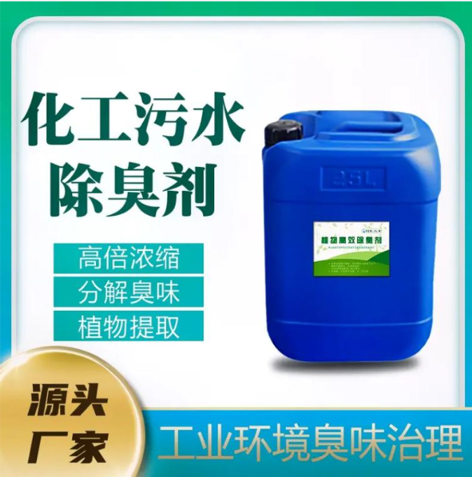 除臭剂拒绝差价实力公司