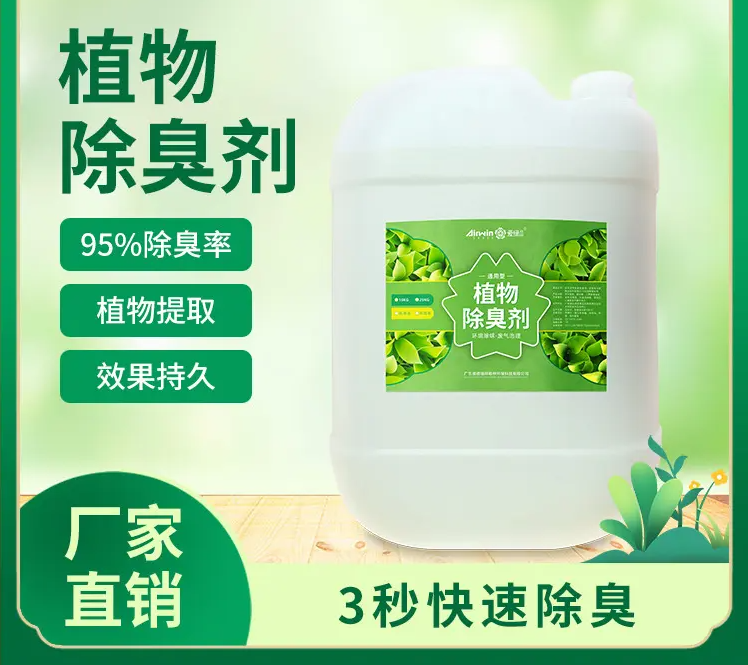 除臭剂-液体复合碳源质量牢靠用心细节