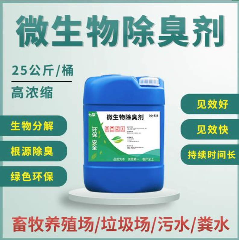 【除臭剂】聚丙烯酰胺液体用心制作经验丰富品质可靠