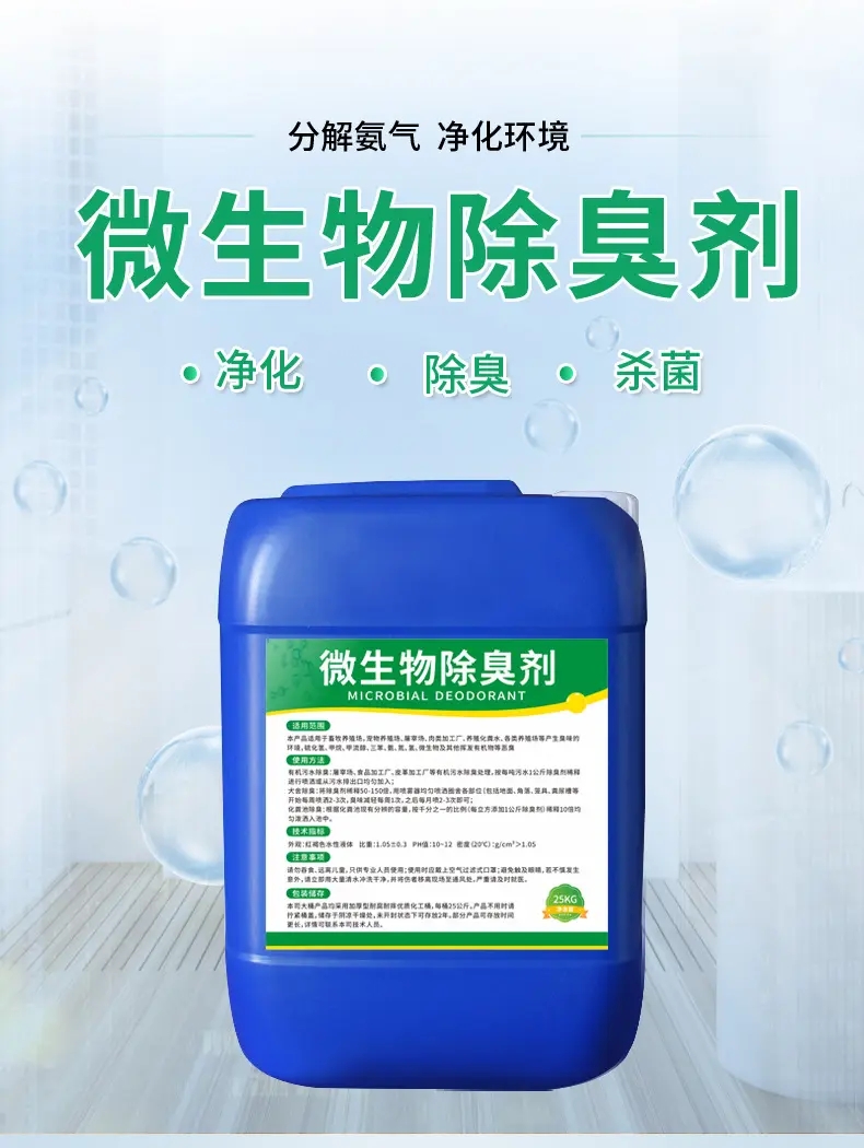除臭剂贴心服务同城品牌