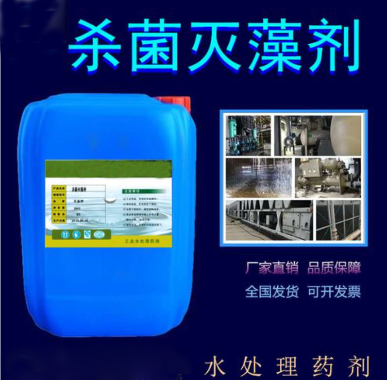 杀菌灭藻剂产品参数精选厂家好货