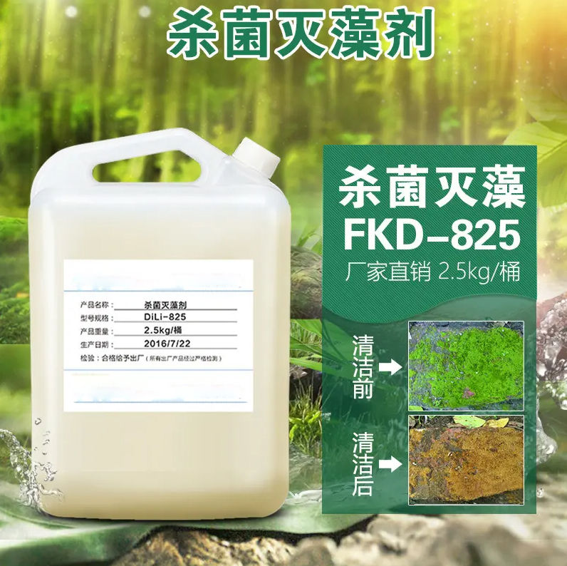 杀菌灭藻剂生物碳源产品优势特点当地供应商