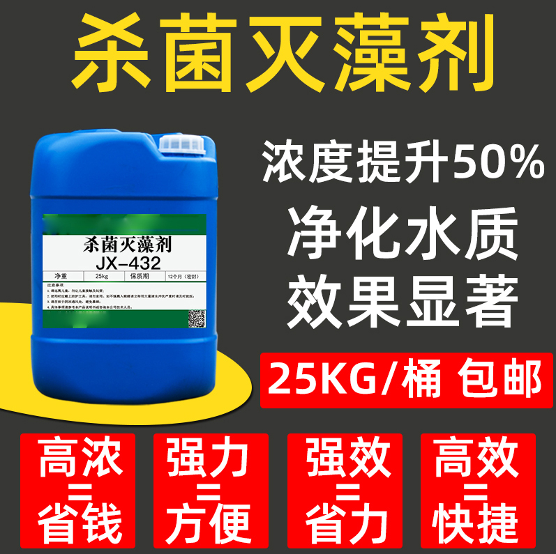 杀菌灭藻剂非离子聚丙烯酰胺符合标准安心购
