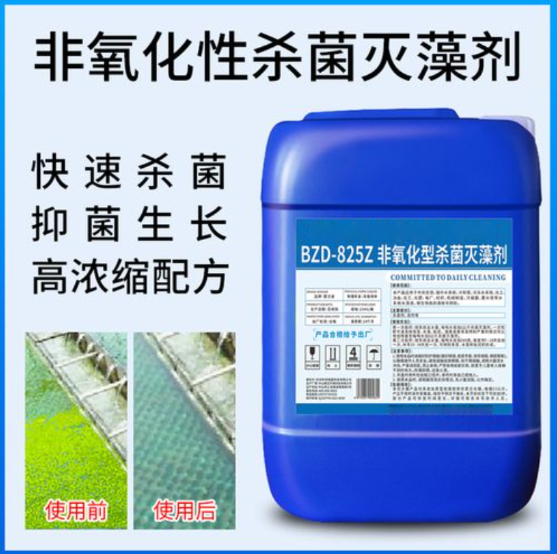 杀菌灭藻剂液体复合碳源欢迎来电询价规格齐全