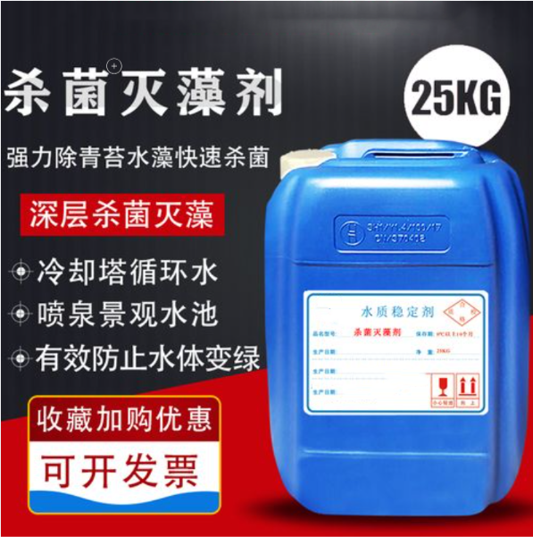 杀菌灭藻剂消泡剂严格把控每一处细节当地生产厂家