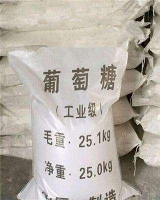 葡萄糖液体PAC海量现货出货快