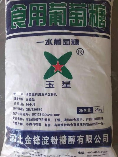 【葡萄糖,工业级固体聚合硫酸铁专业设计】专注细节使用放心