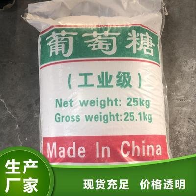 葡萄糖阳离子聚丙烯酰胺厂家售后完善当地生产商