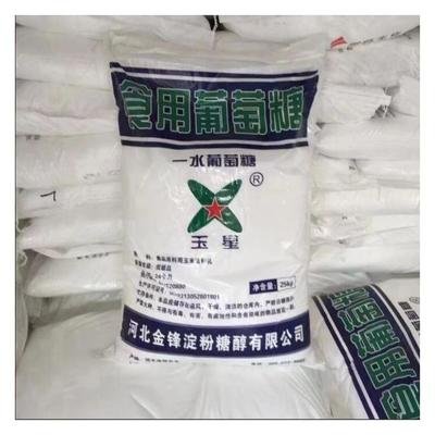 ​葡萄糖无水硫酸亚铁品牌企业同城供应商