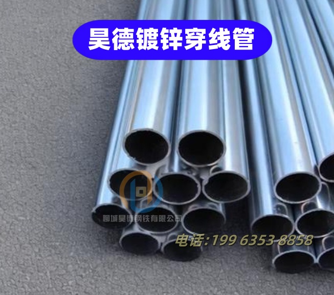 镀锌穿线管接头工程分析当地生产厂家