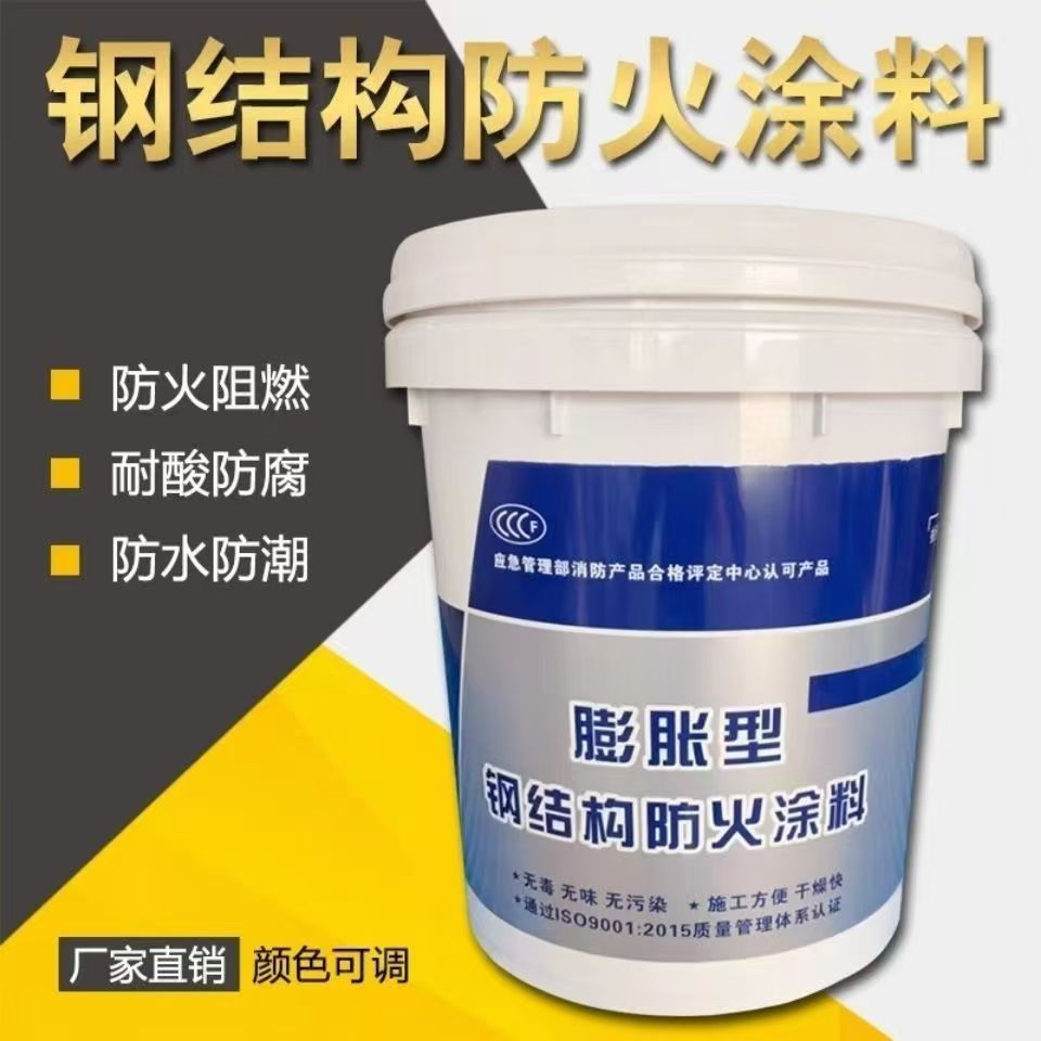防火涂料薄型钢结构防火涂料自有厂家