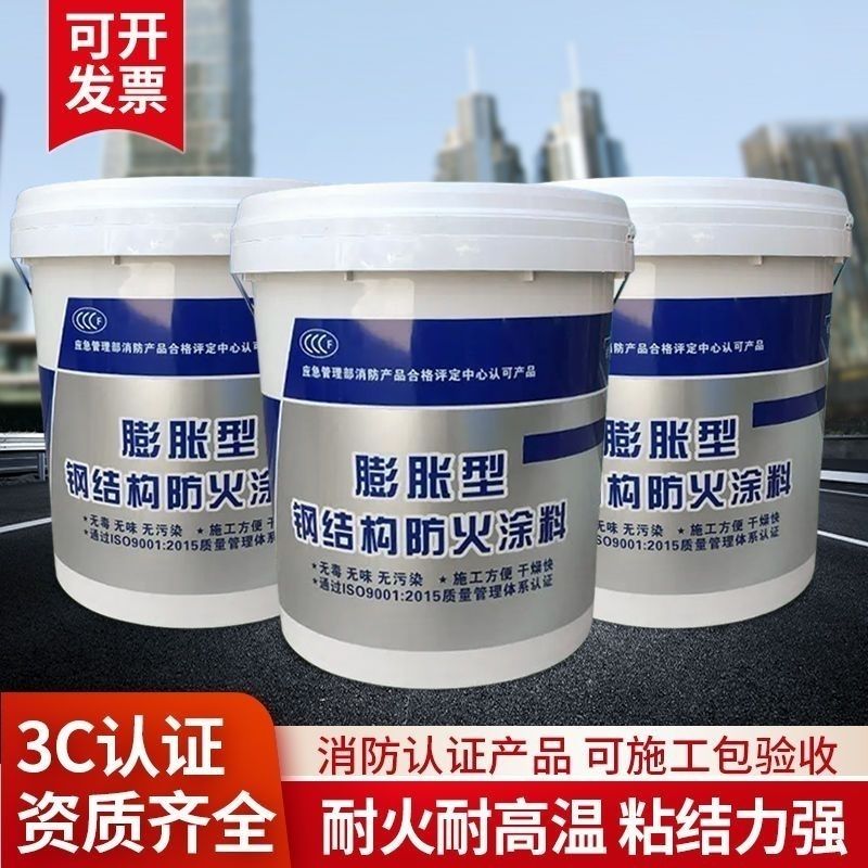 防火涂料,厚型防火涂料不断创新本地服务商