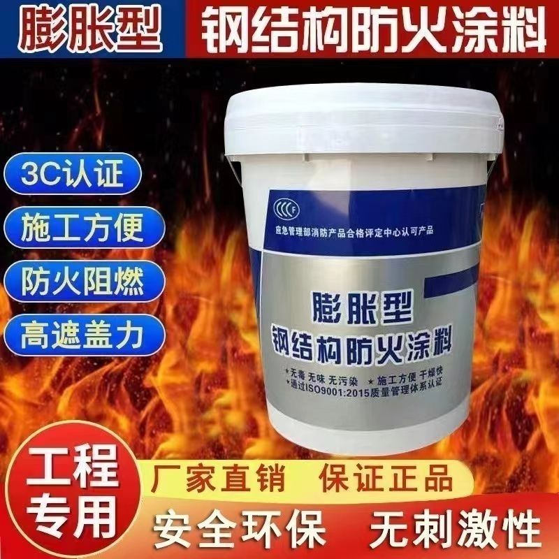 防火涂料阻燃涂料实力才是硬道理