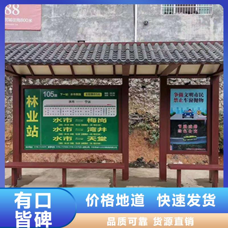 仿古公交站台规格齐全快速发货