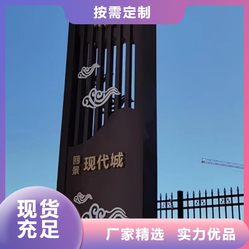 户外仿古标牌精神堡垒值得信赖本地货源