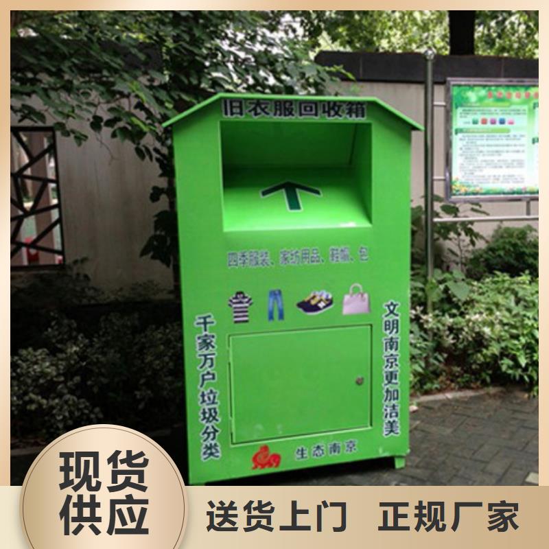 智能旧衣回收箱厂家现货供应