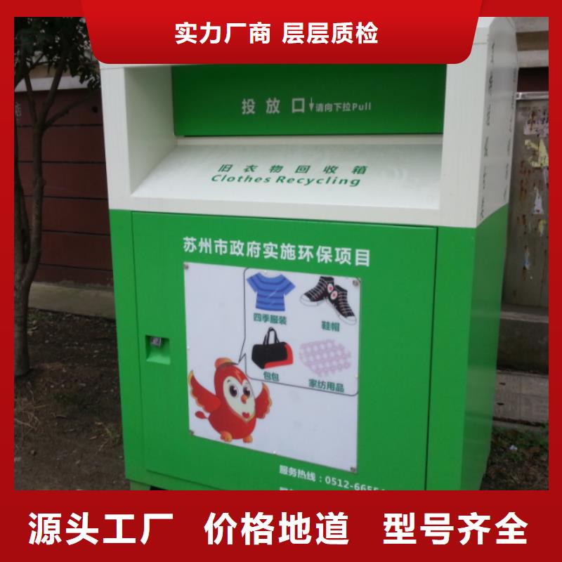 城镇旧衣回收箱制造厂家同城品牌