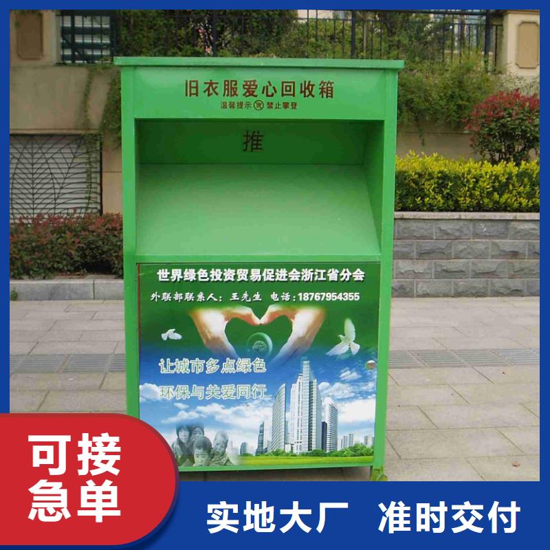 回收智能旧衣回收箱实力老厂追求细节品质