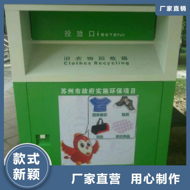社区旧衣回收箱可定制同城服务商