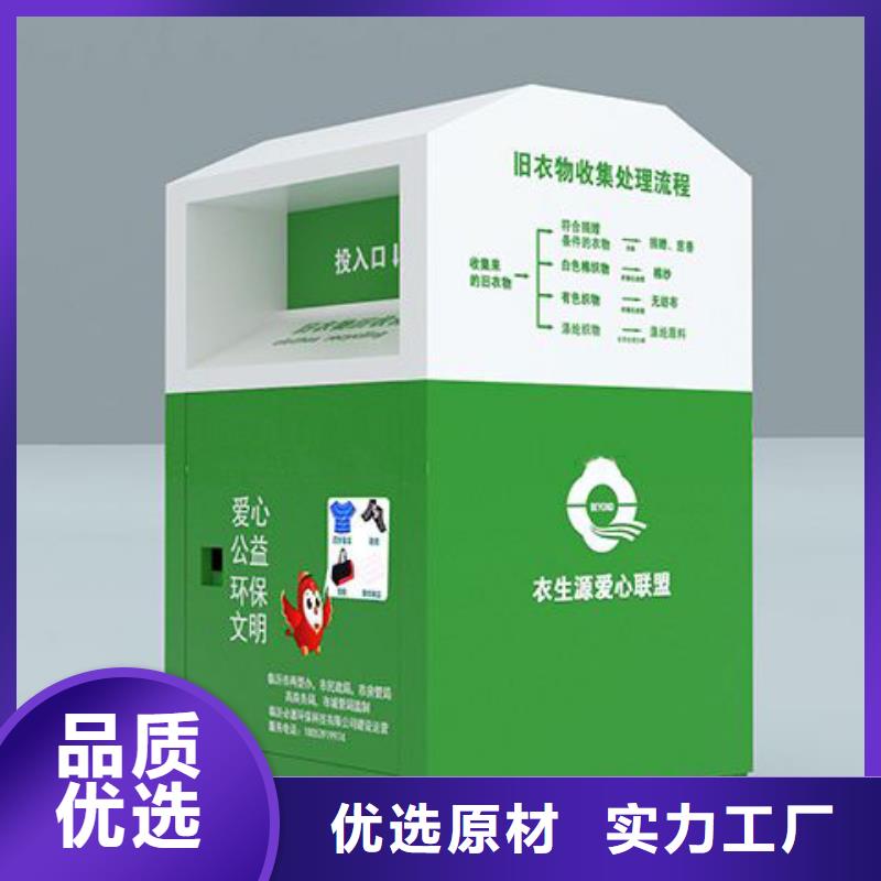 公园旧衣回收箱品质放心国标检测放心购买