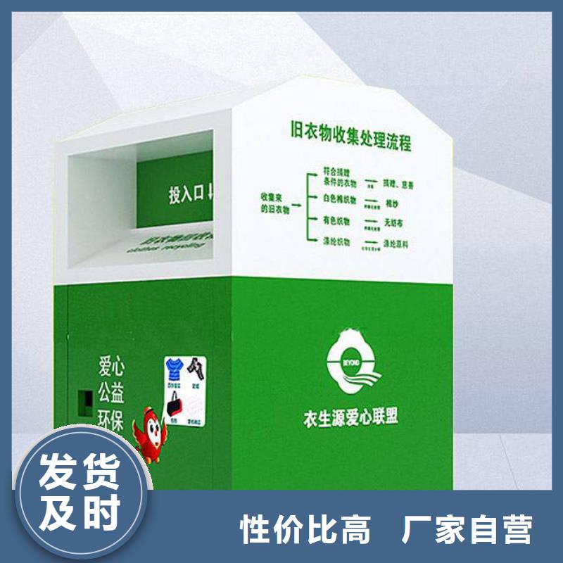 公园旧衣回收箱实力老厂欢迎来电询价