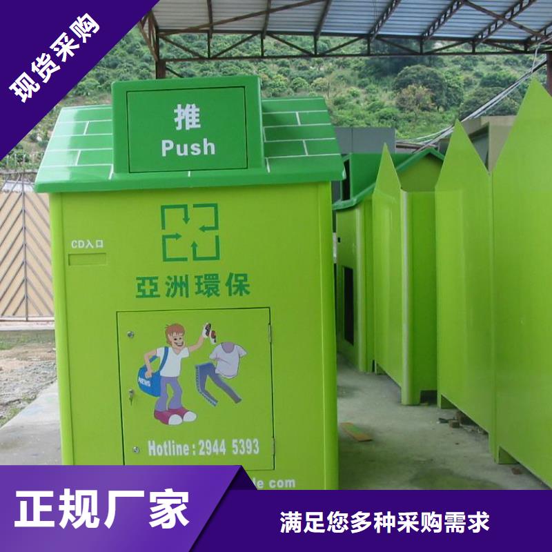 爱心旧衣回收箱质量保证实体厂家大量现货
