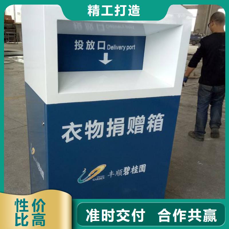 【旧衣回收箱党建宣传牌不断创新】本地公司