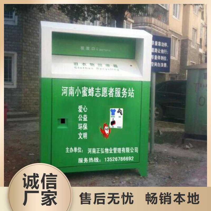 供应旧衣回收箱当地厂家