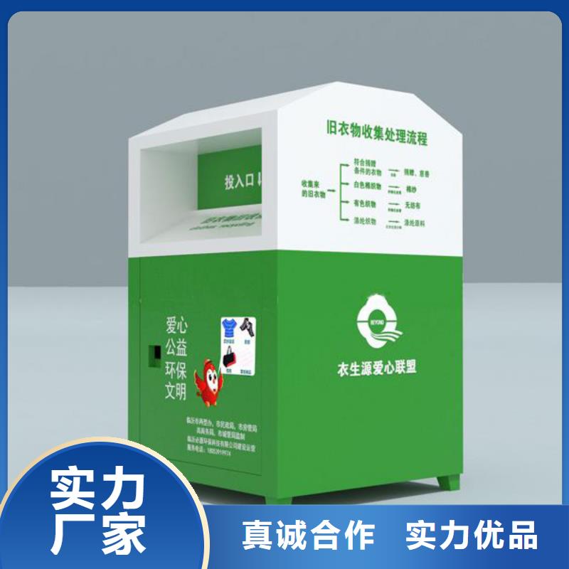 旧衣回收箱厂家直销同城制造商